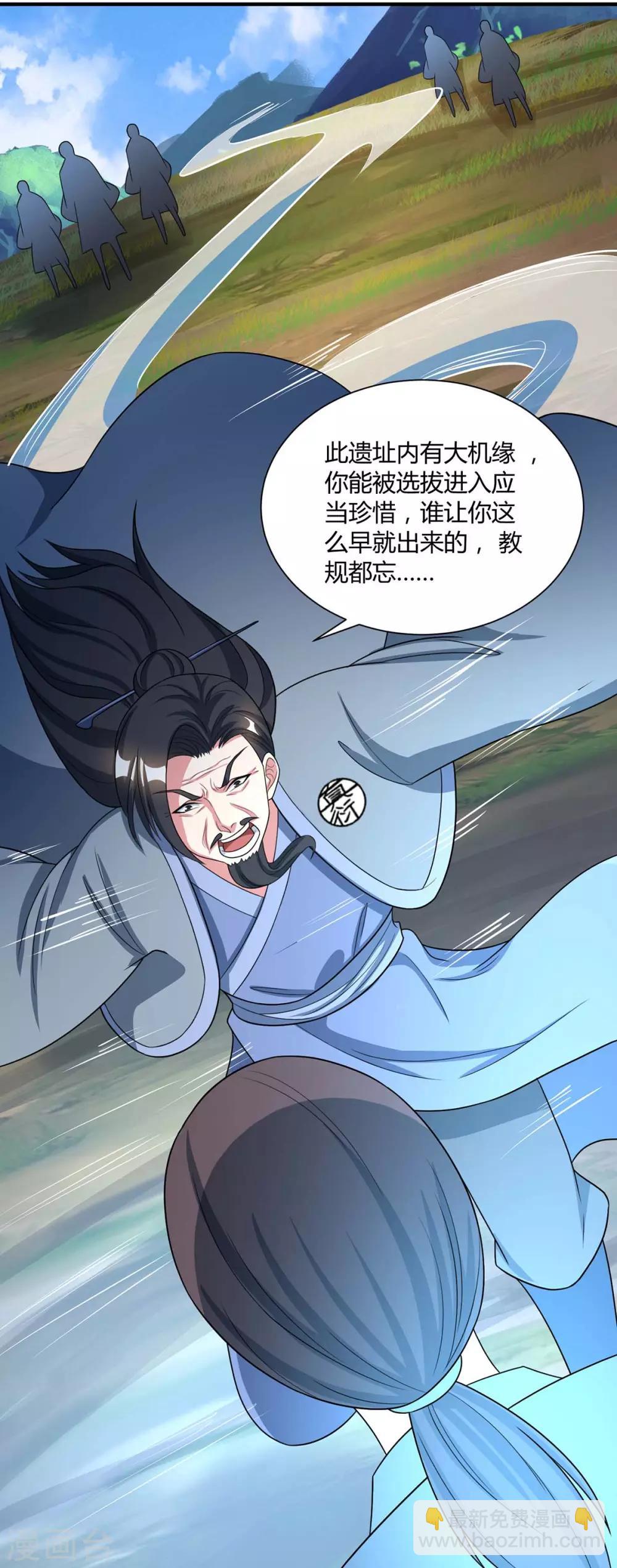 第226话 一个不留-第227话