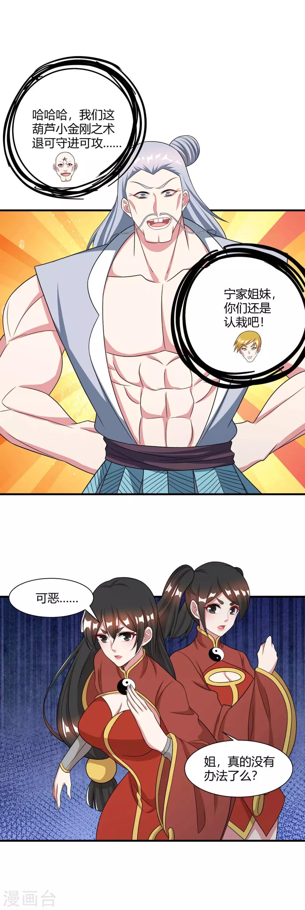 第228话 帮忙啊-第229话