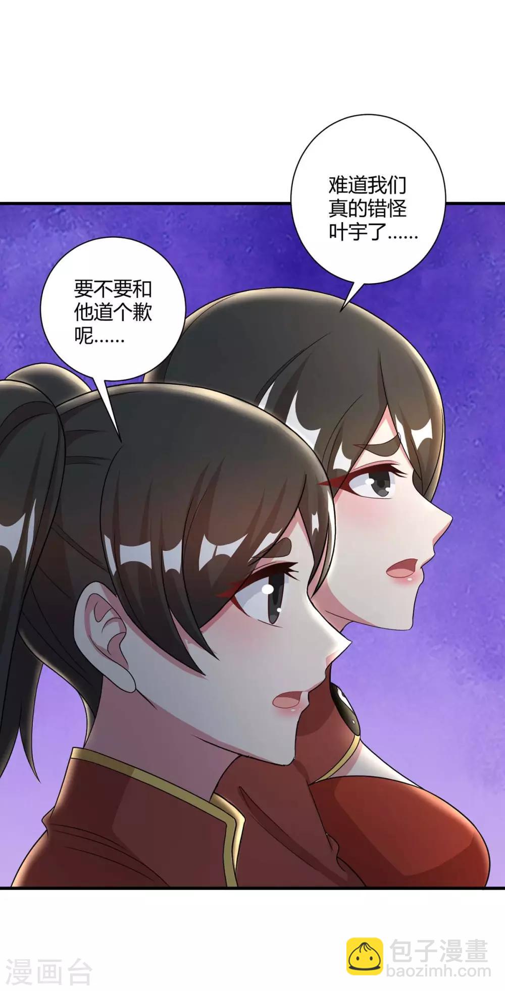 第228话 帮忙啊-第229话