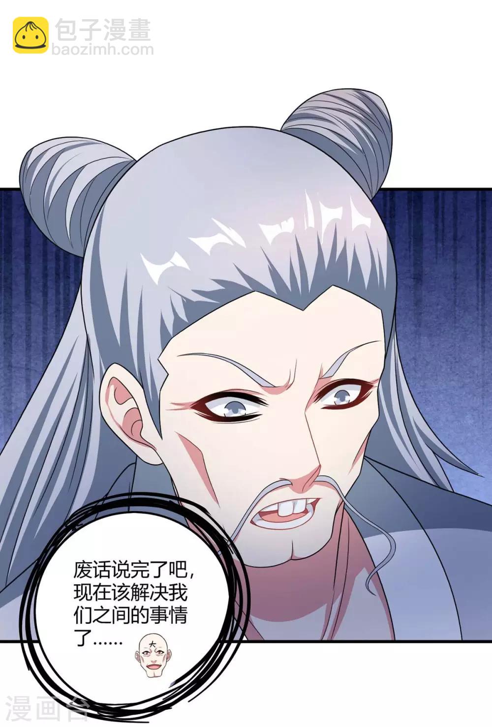 第228话 帮忙啊-第229话