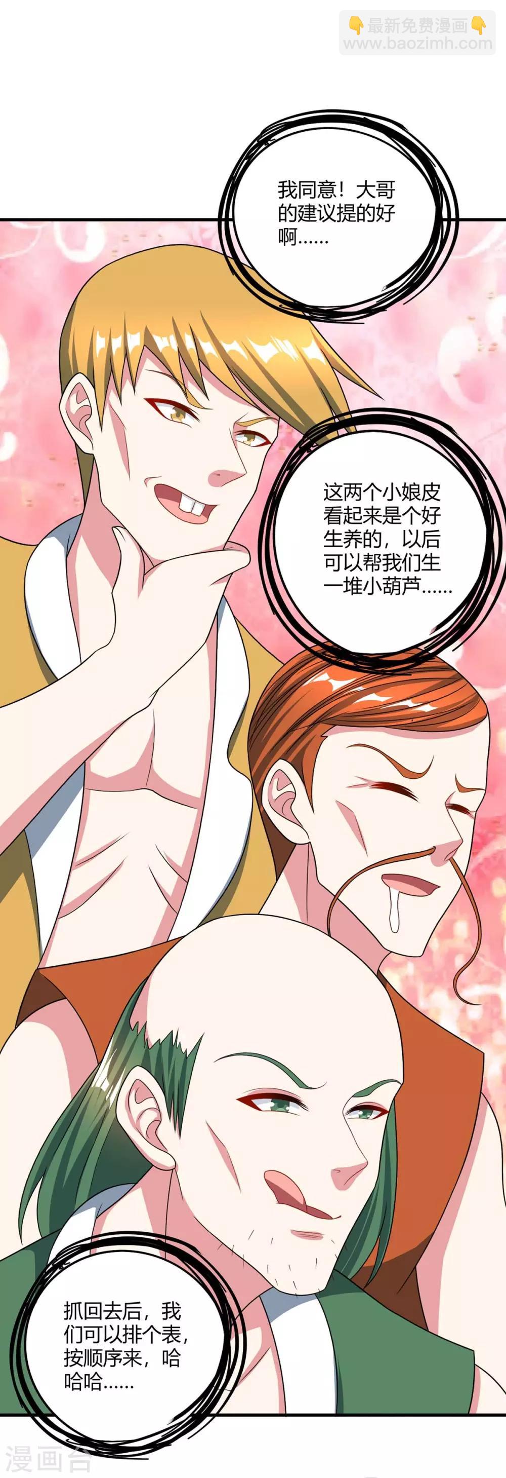 第228话 帮忙啊-第229话