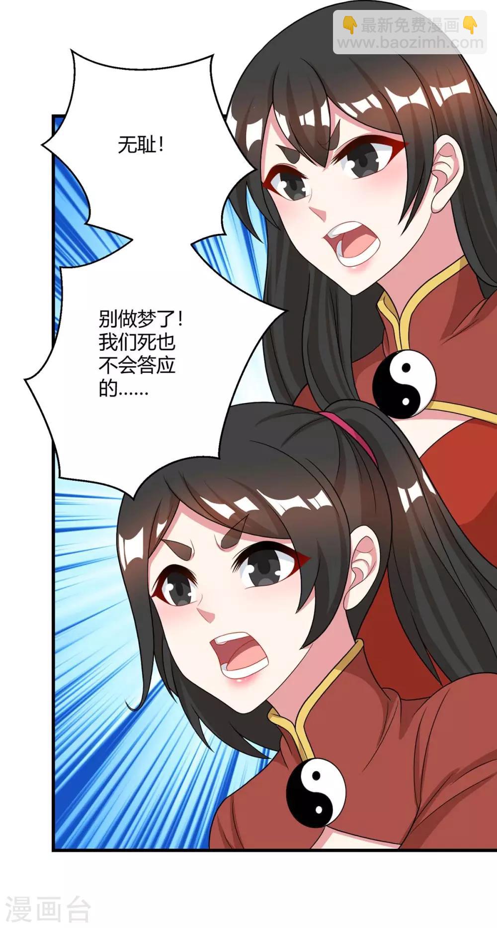 第228话 帮忙啊-第229话