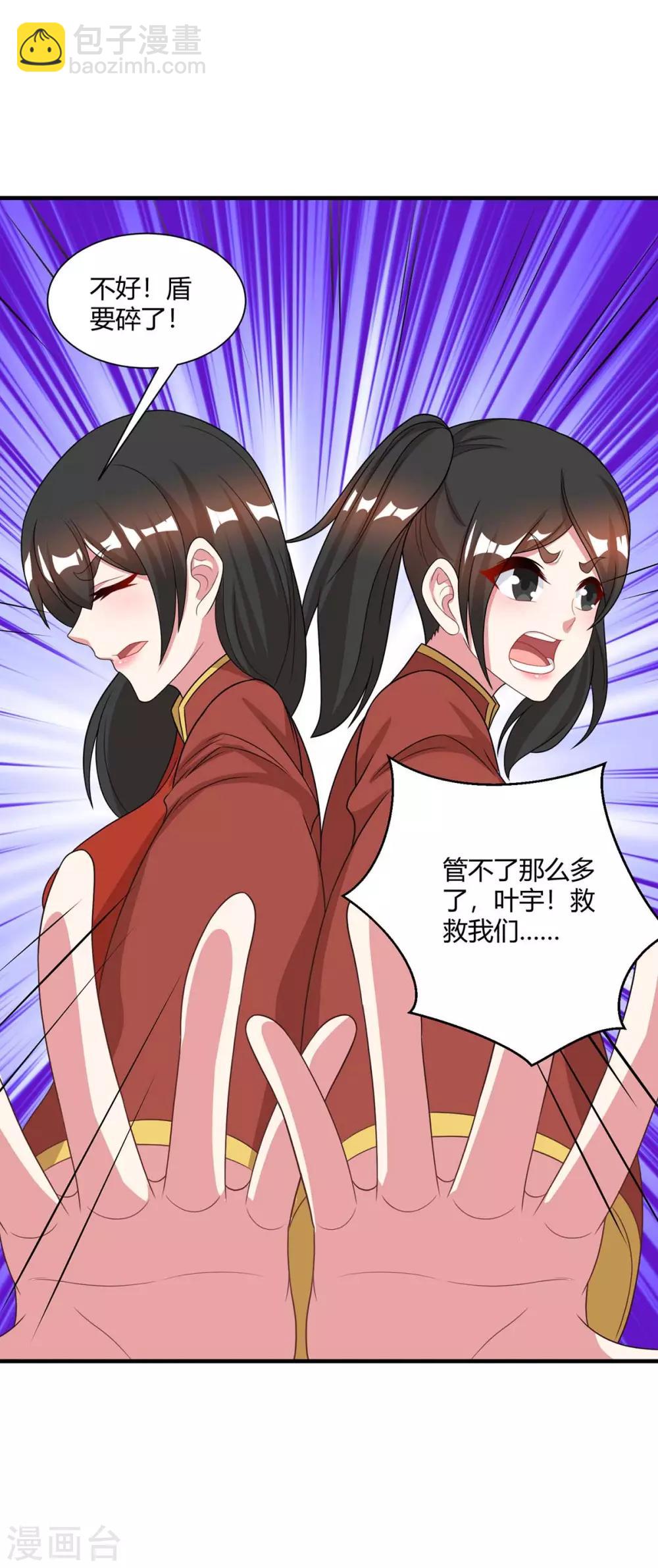第228话 帮忙啊-第229话