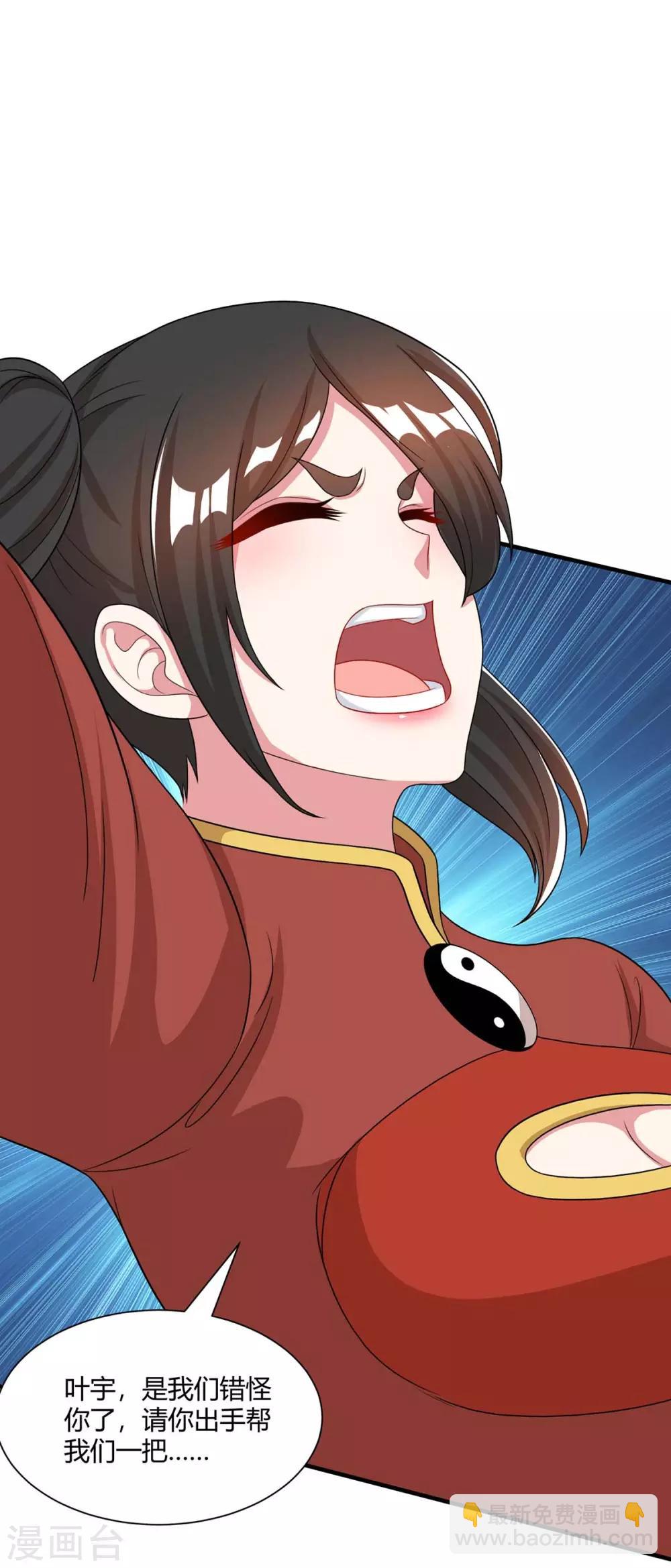 第228话 帮忙啊-第229话