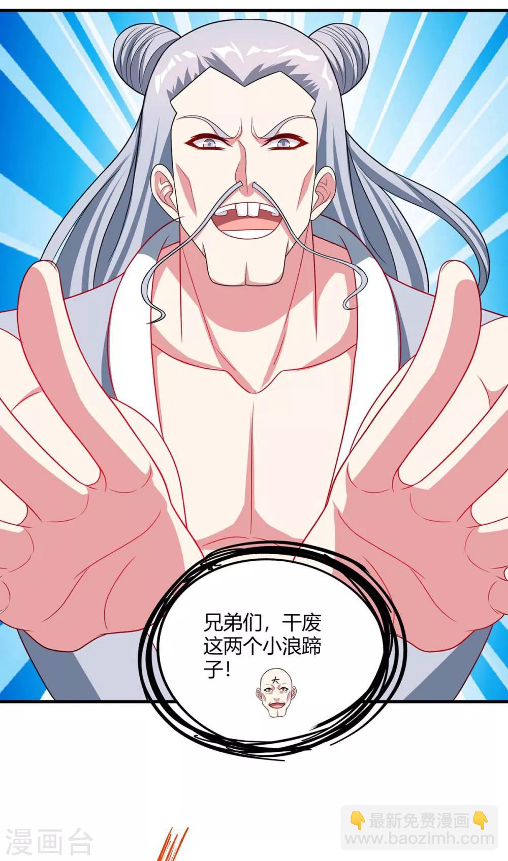 第228话 帮忙啊-第229话