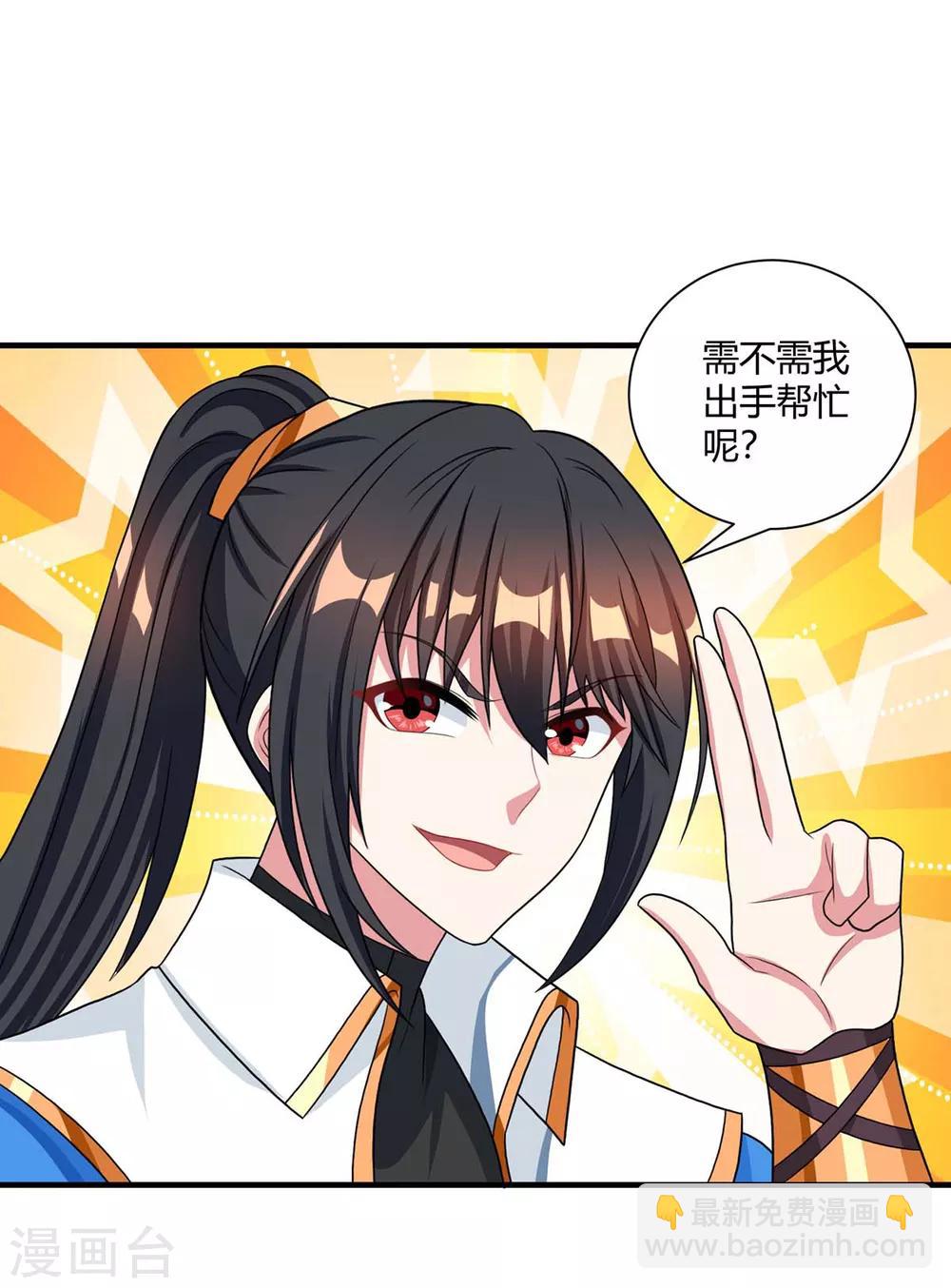第228话 帮忙啊-第229话