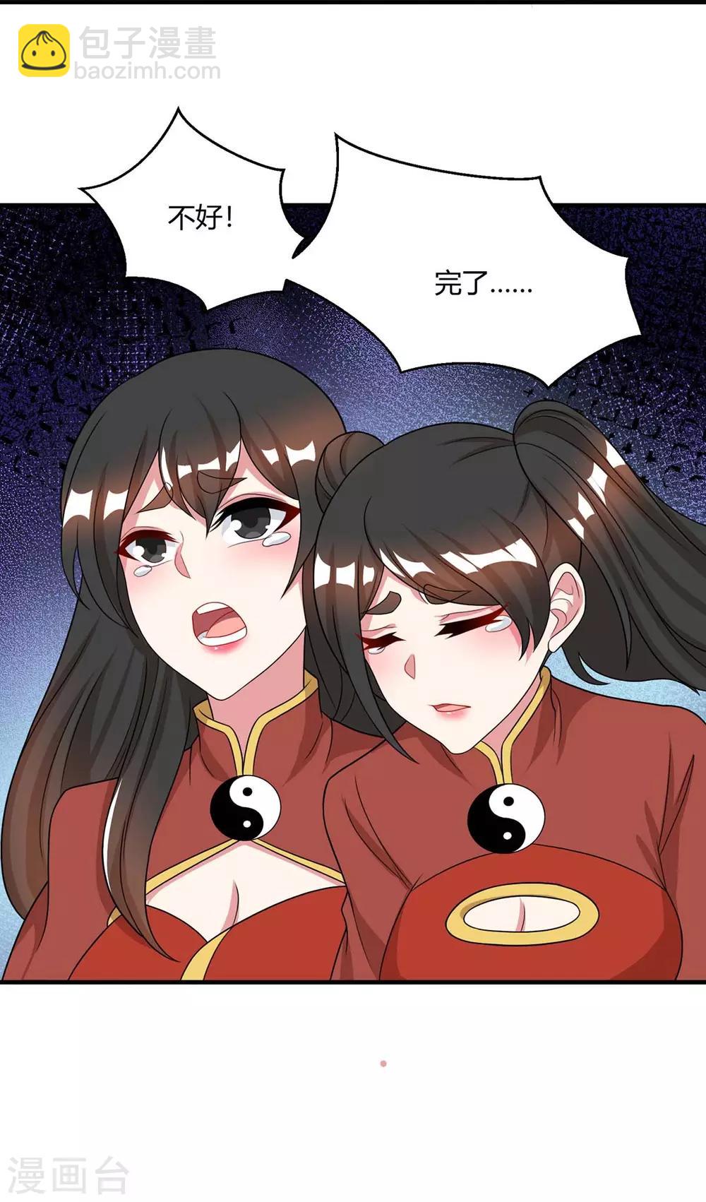 第228话 帮忙啊-第229话
