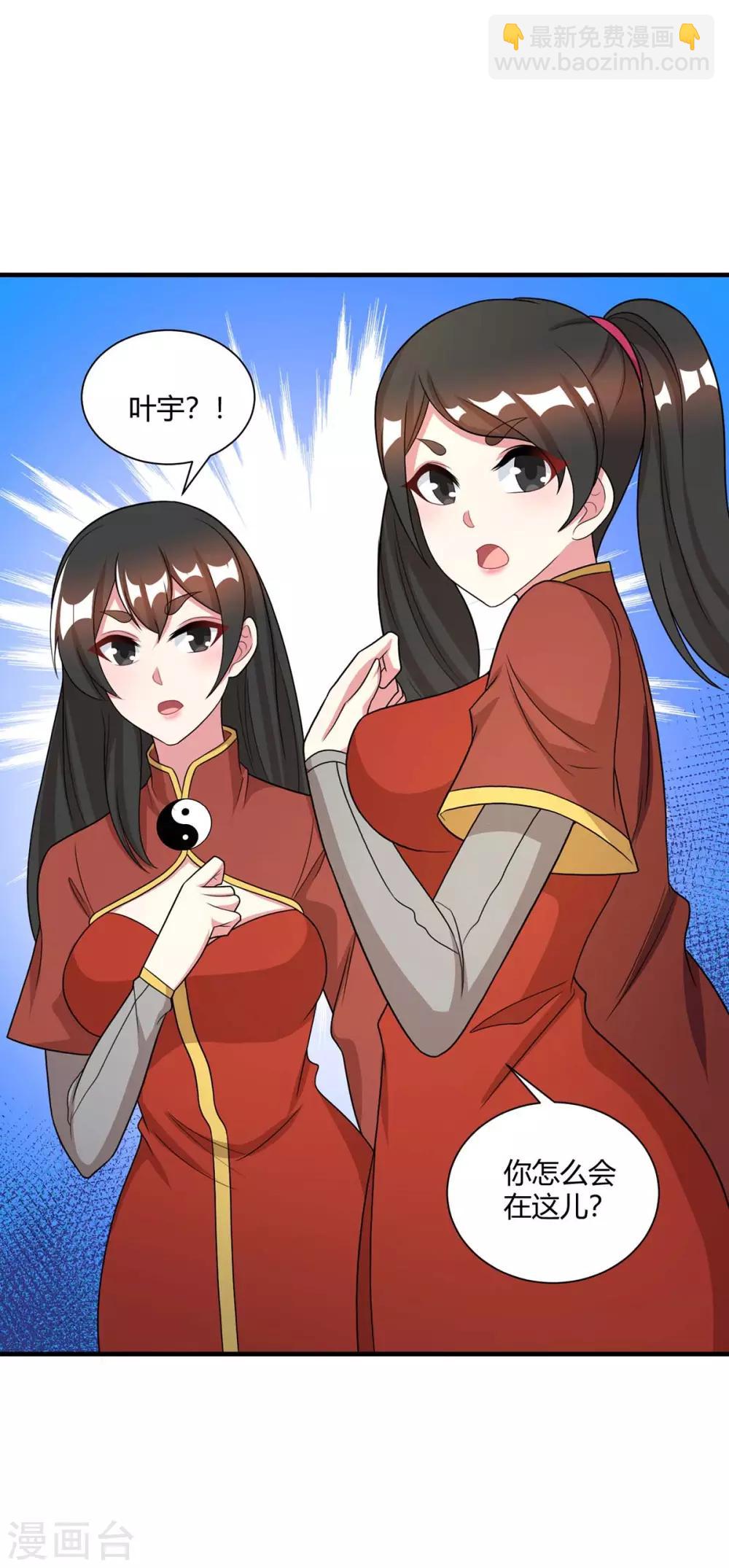 第228话 帮忙啊-第229话