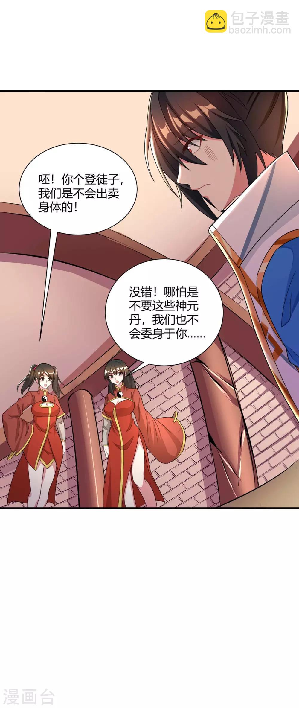 第228话 帮忙啊-第229话