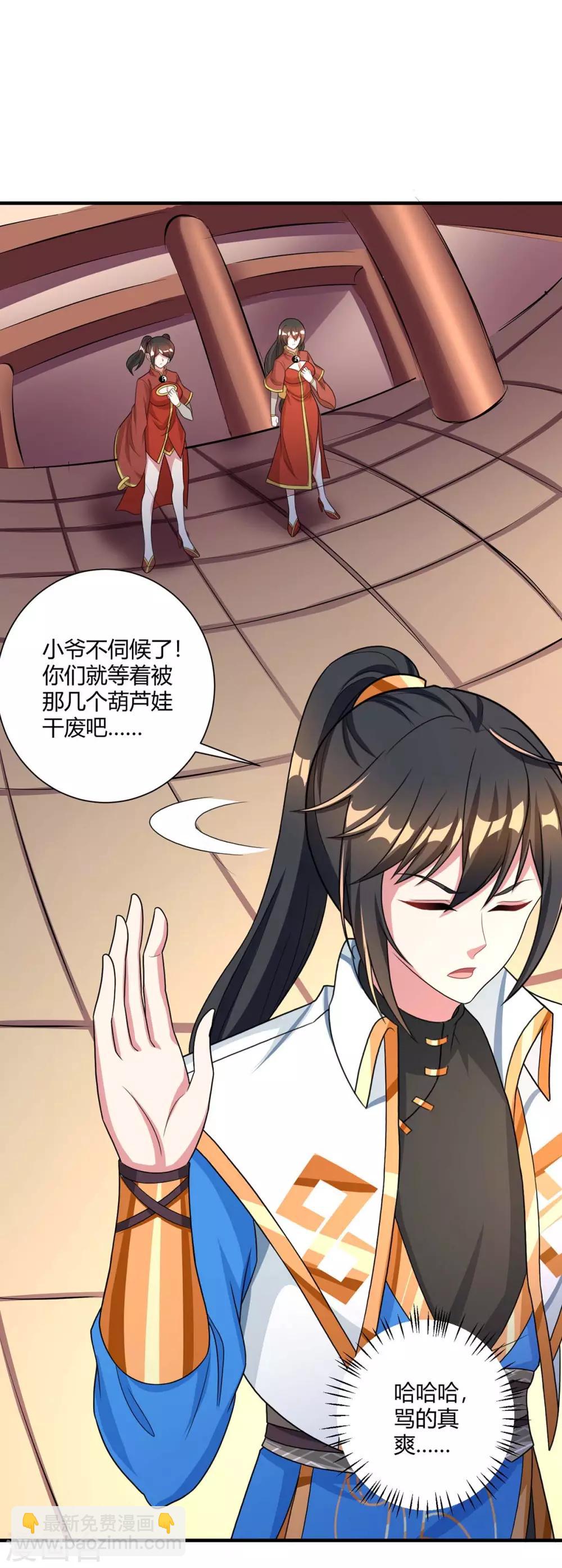 第228话 帮忙啊-第229话