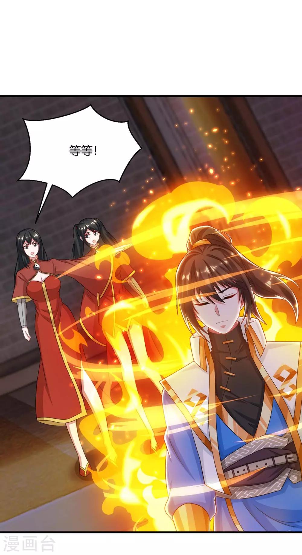 第230话 金蟾含珠-第231话