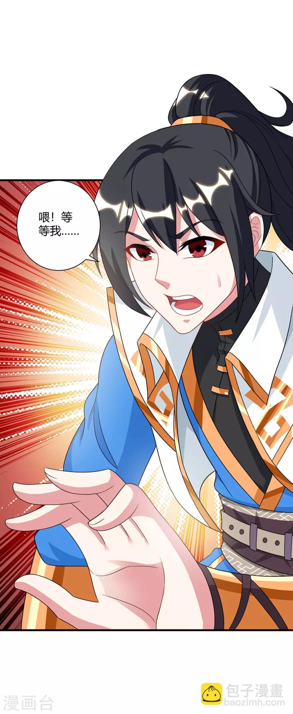 第230话 金蟾含珠-第231话