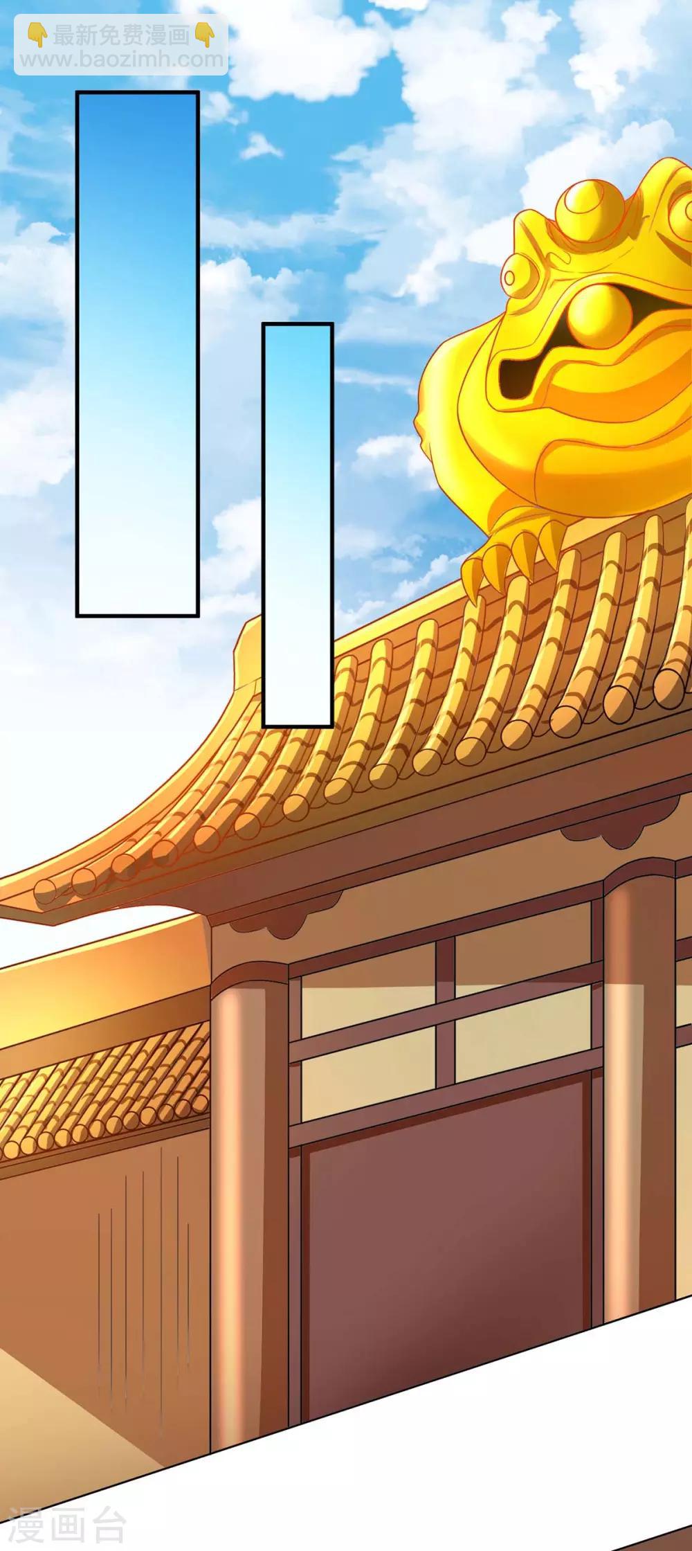 第230话 金蟾含珠-第231话
