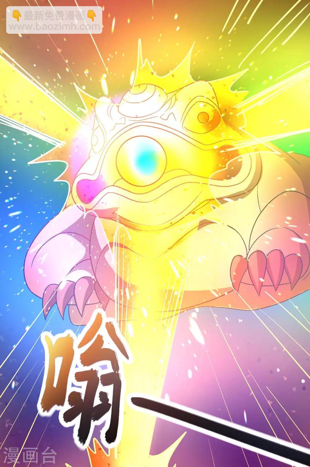 第230话 金蟾含珠-第231话