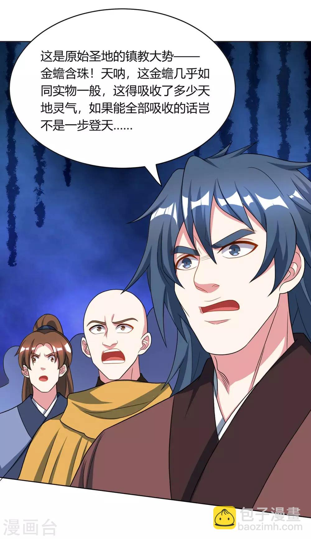 第230话 金蟾含珠-第231话