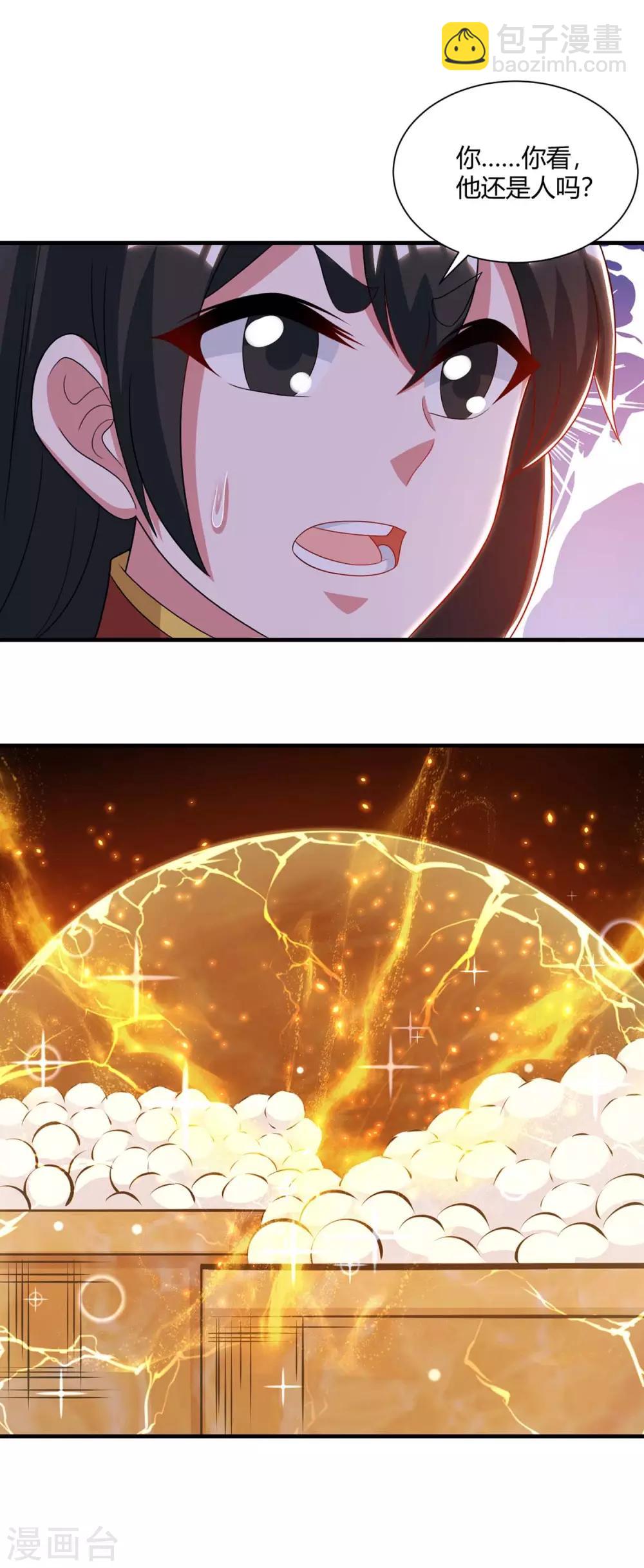 第230话 金蟾含珠-第231话