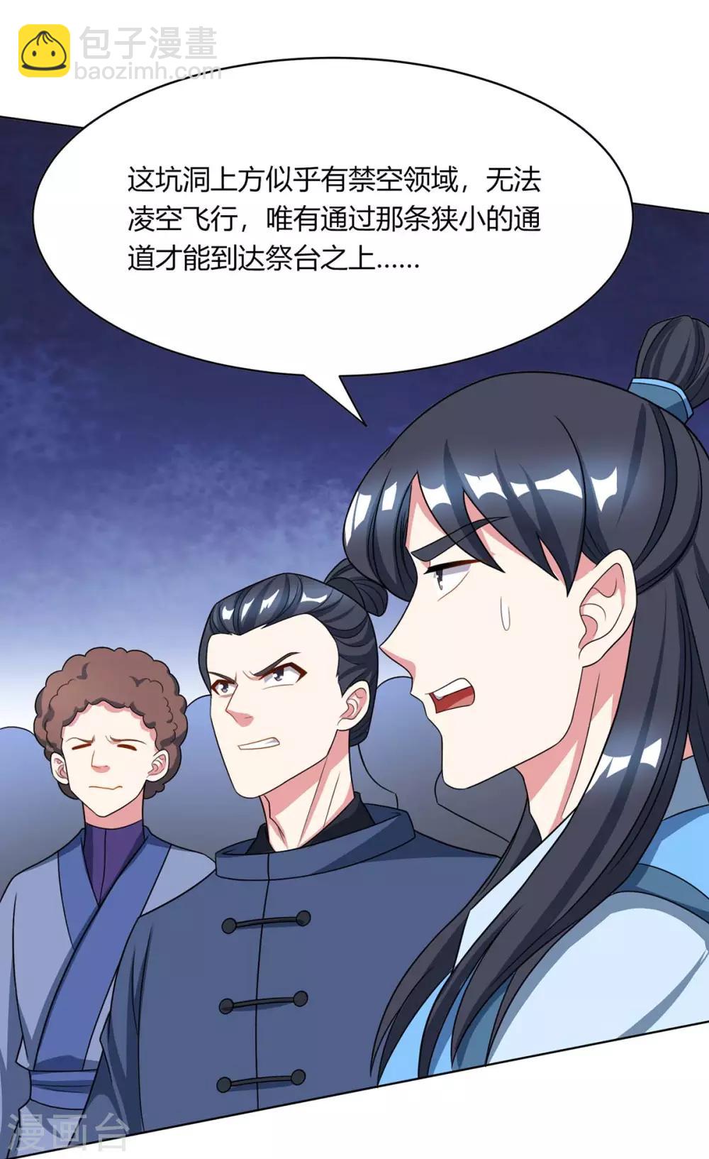 第230话 金蟾含珠-第231话