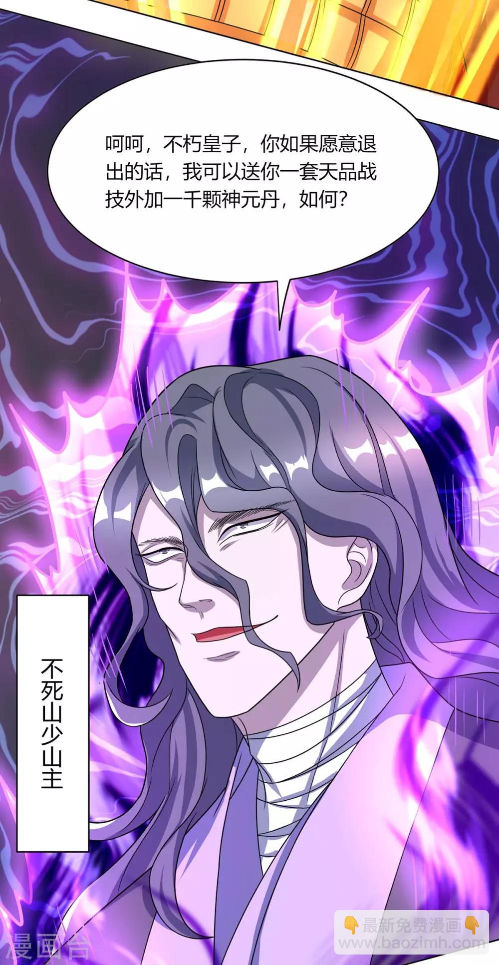 第230话 金蟾含珠-第231话