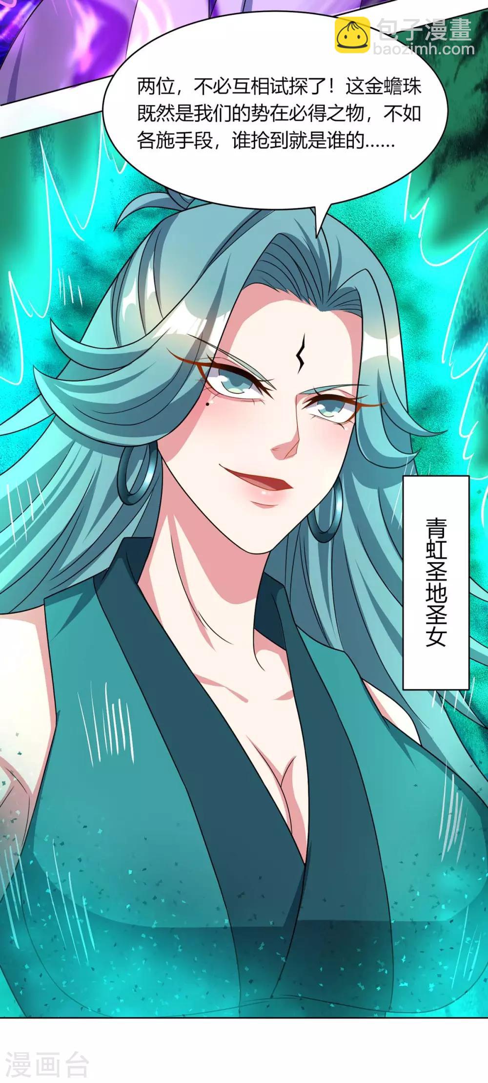 第230话 金蟾含珠-第231话