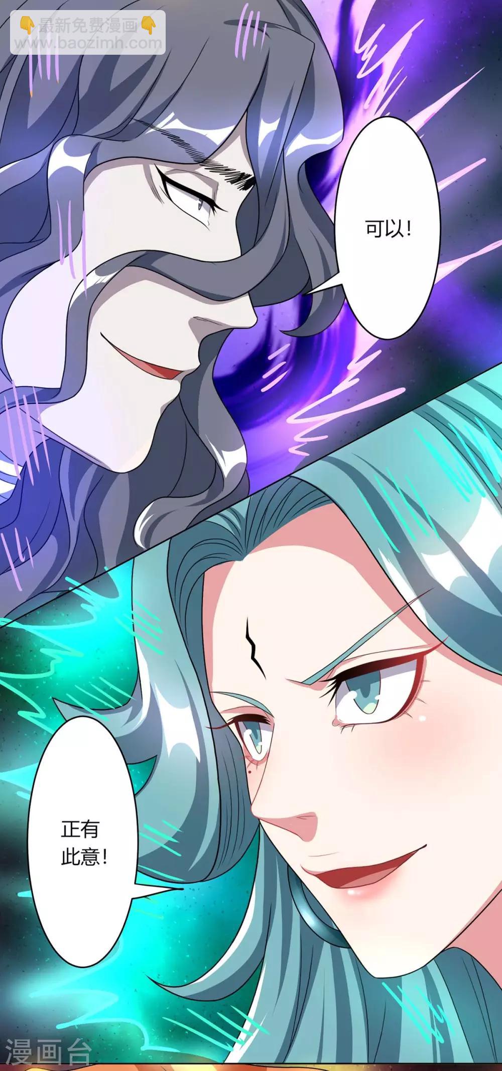 第230话 金蟾含珠-第231话