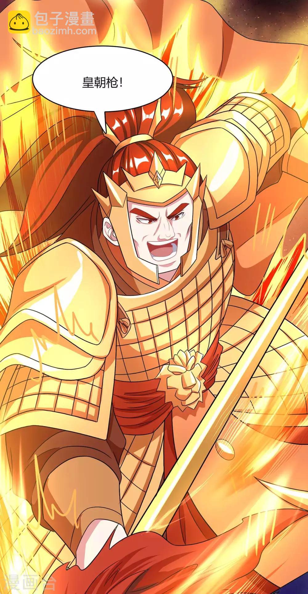 第230话 金蟾含珠-第231话