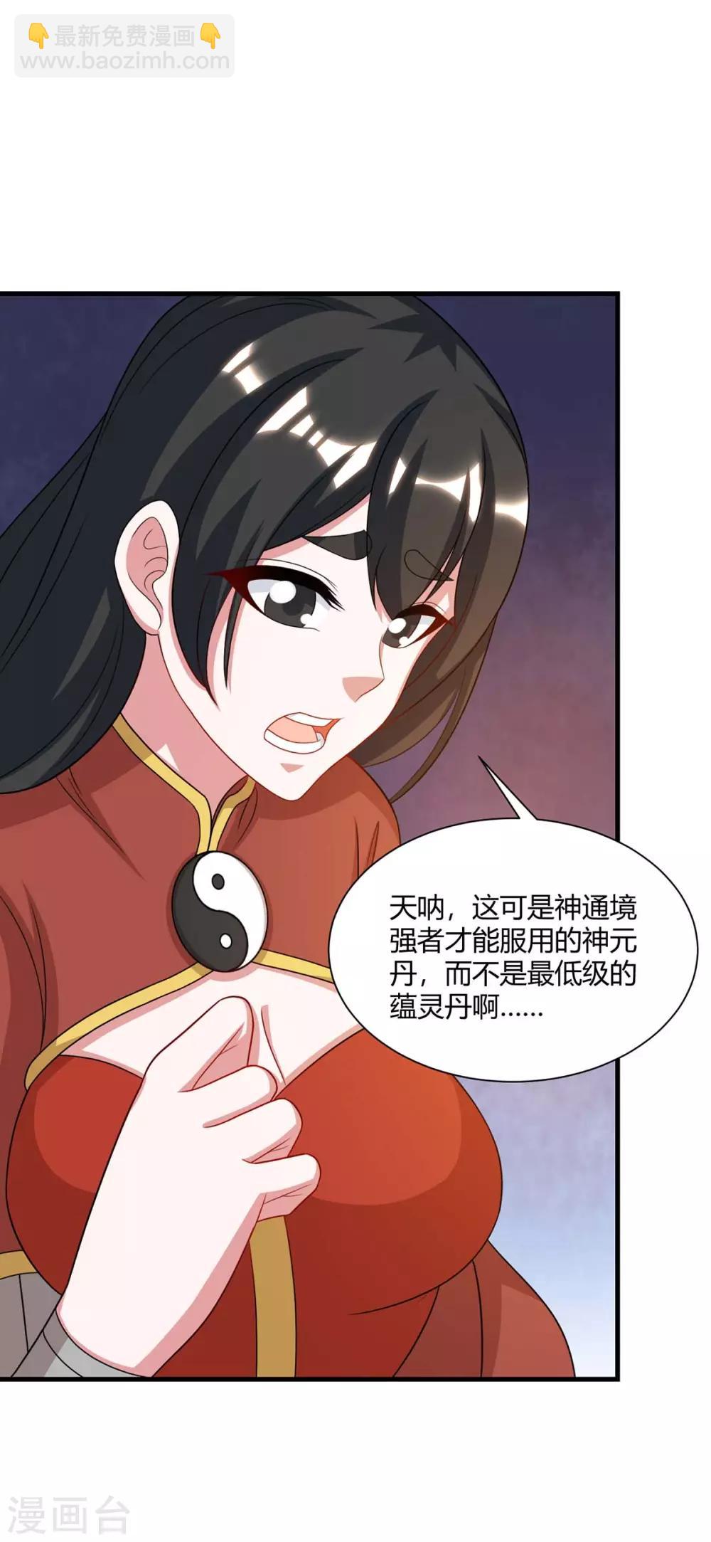 第230话 金蟾含珠-第231话