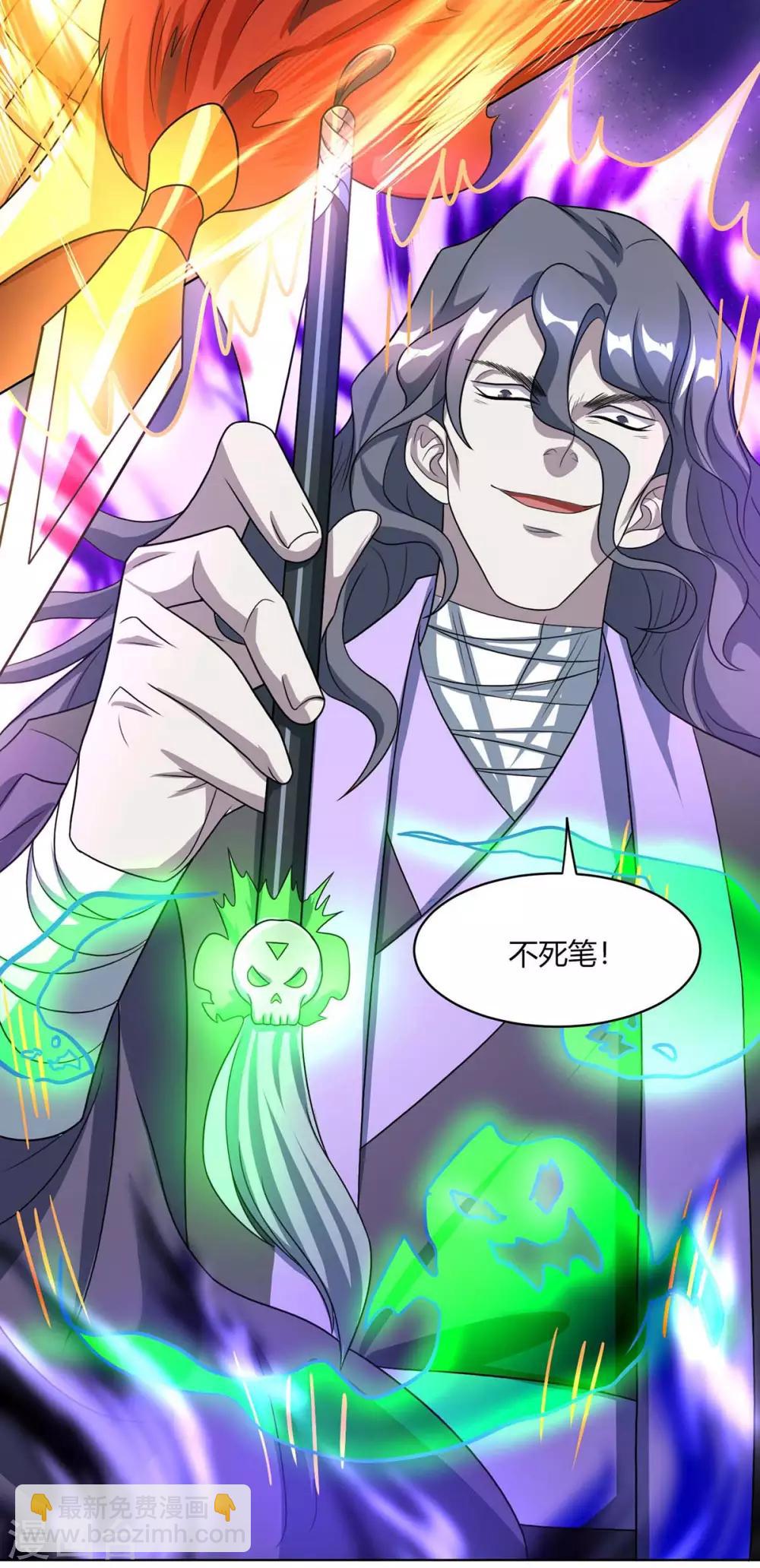 第230话 金蟾含珠-第231话