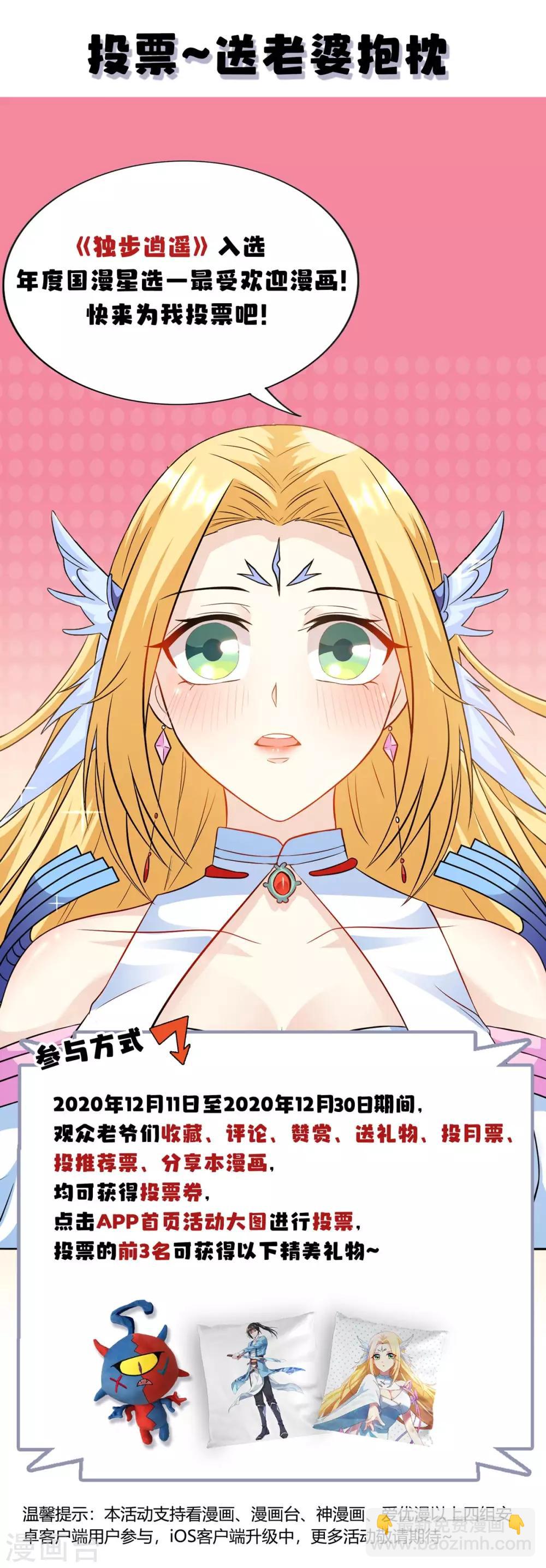 第230话 金蟾含珠-第231话