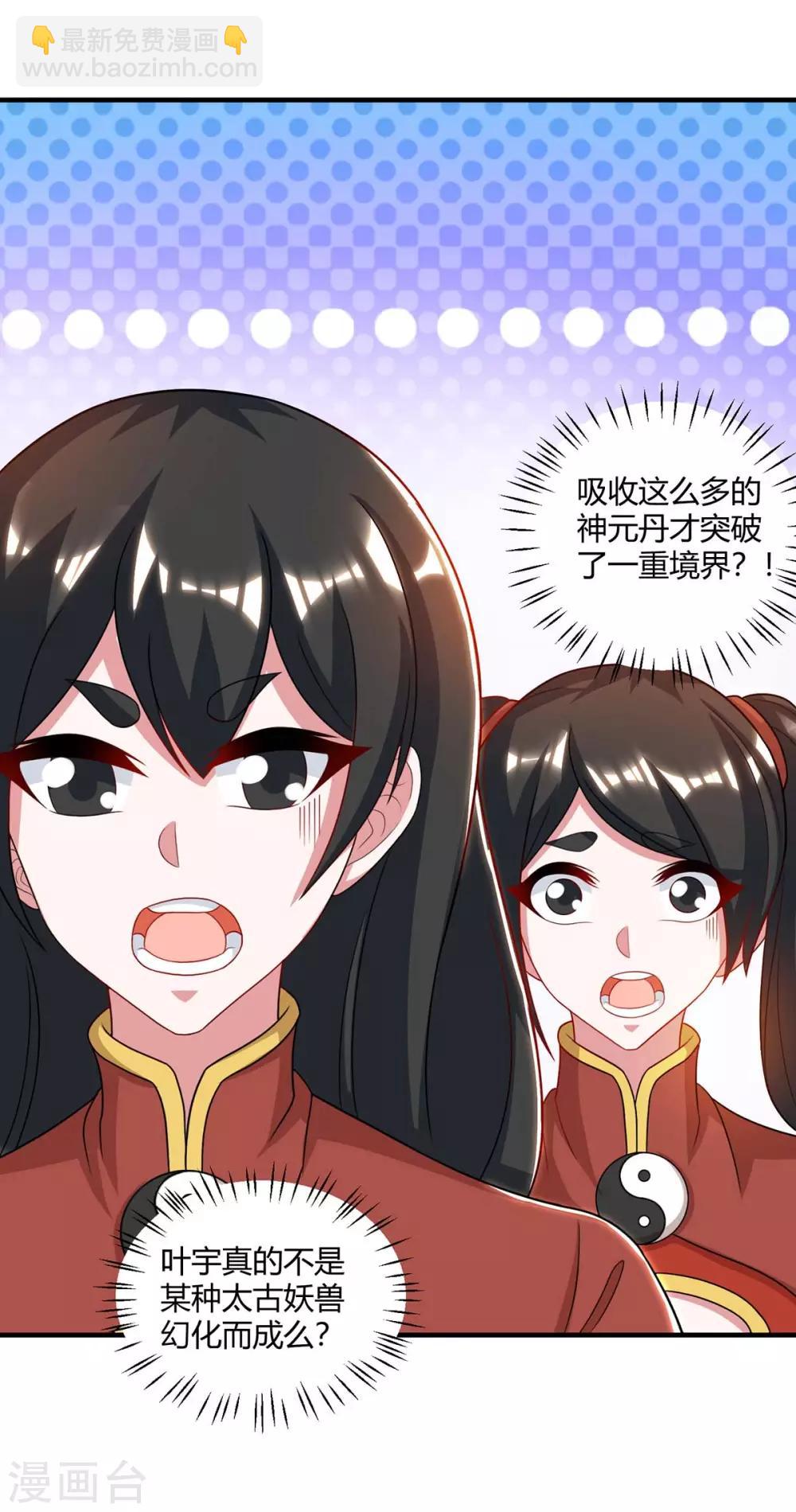 第230话 金蟾含珠-第231话
