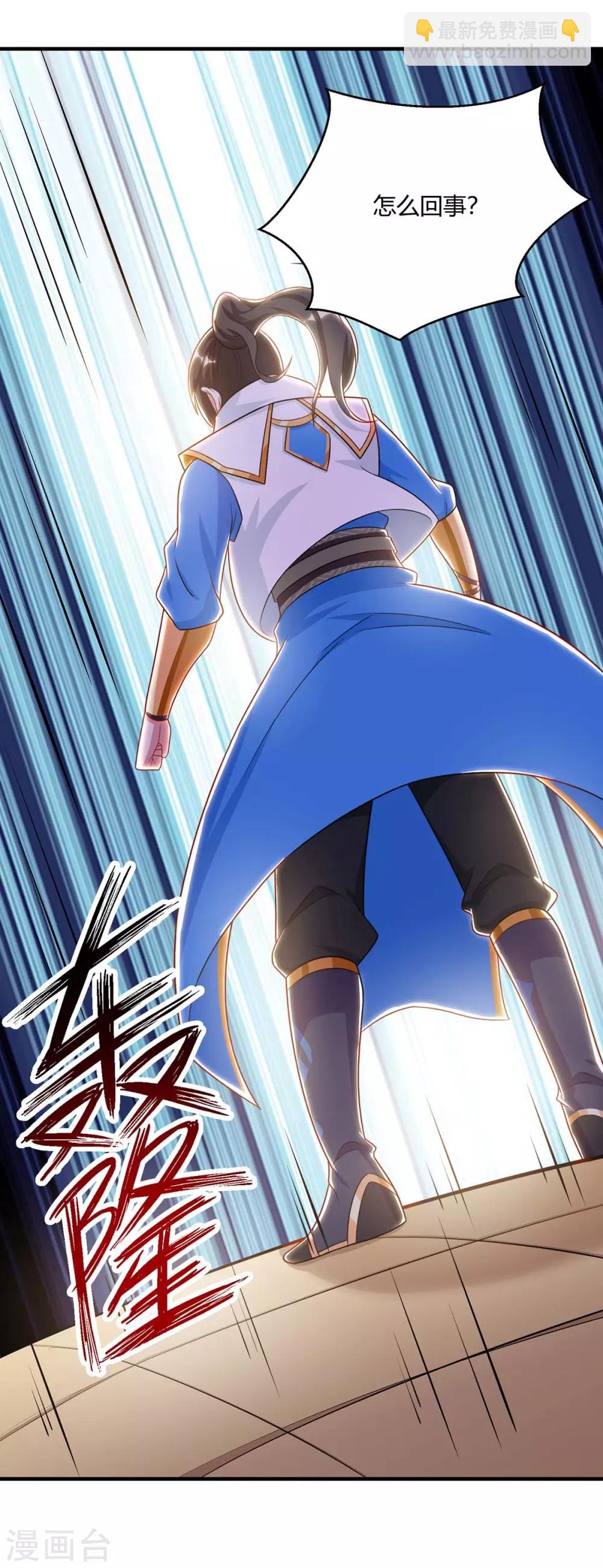 第230话 金蟾含珠-第231话