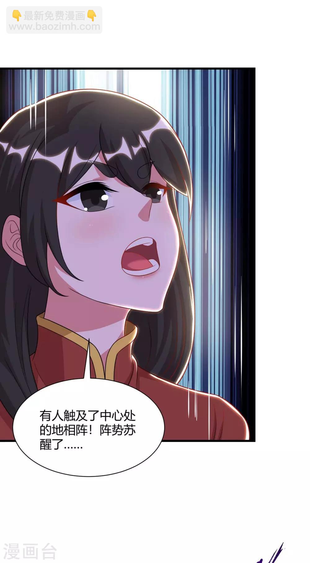第230话 金蟾含珠-第231话