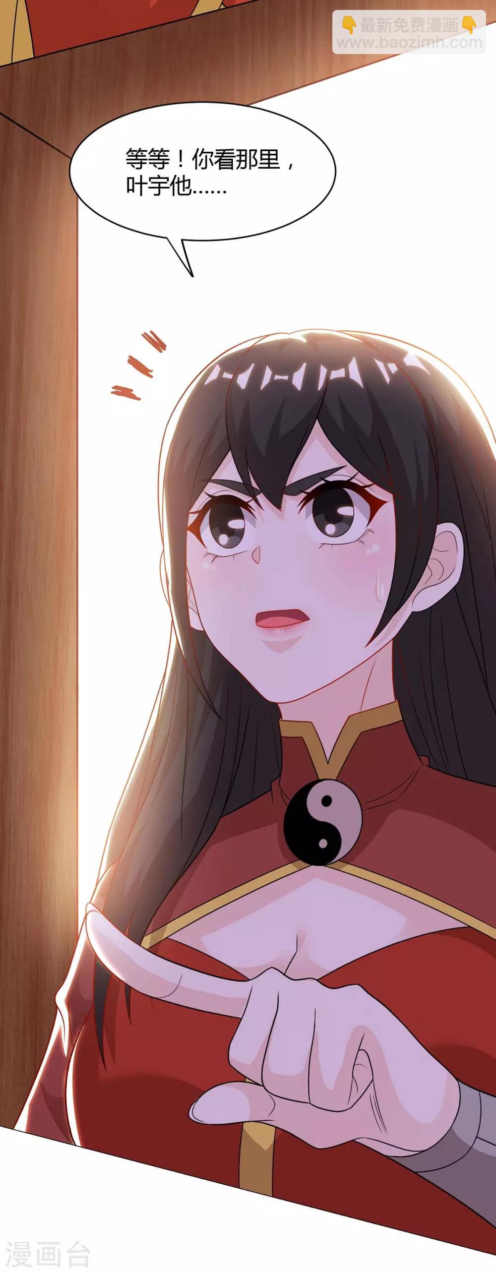 第232话 叶宇危险-第233话