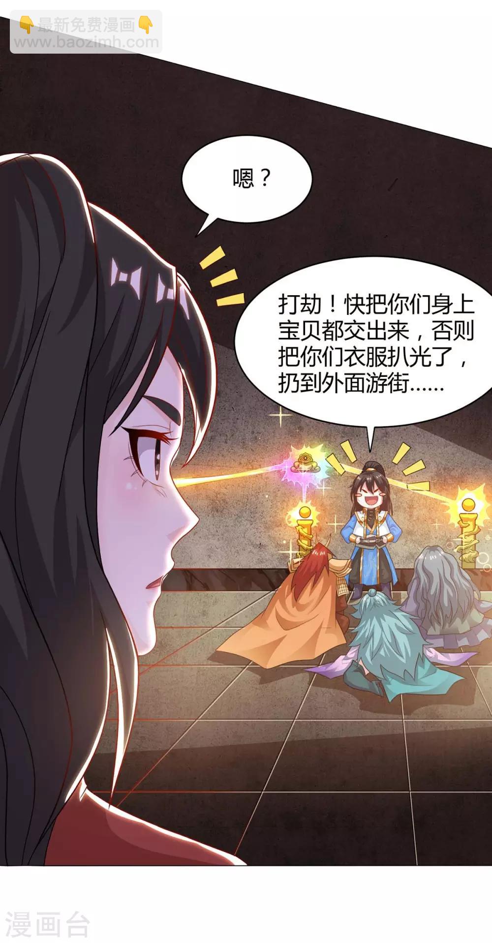 第232话 叶宇危险-第233话