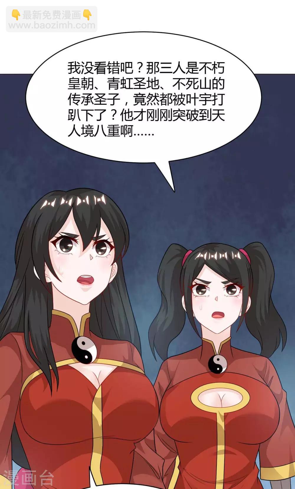 第232话 叶宇危险-第233话