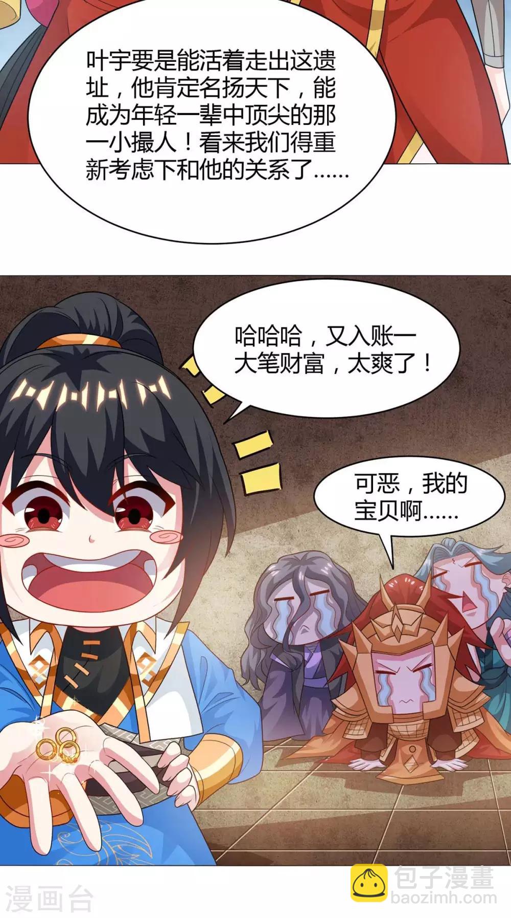 第232话 叶宇危险-第233话