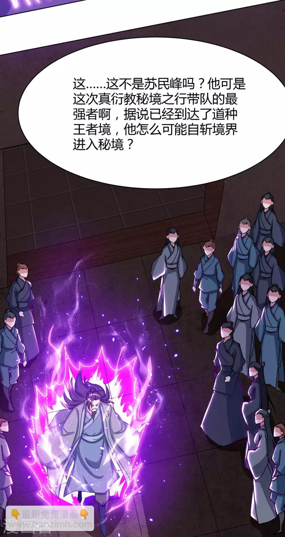 第232话 叶宇危险-第233话