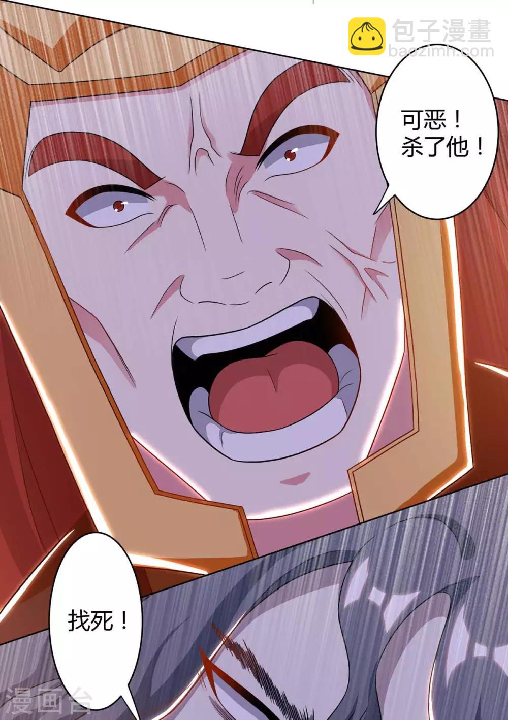 第232话 叶宇危险-第233话