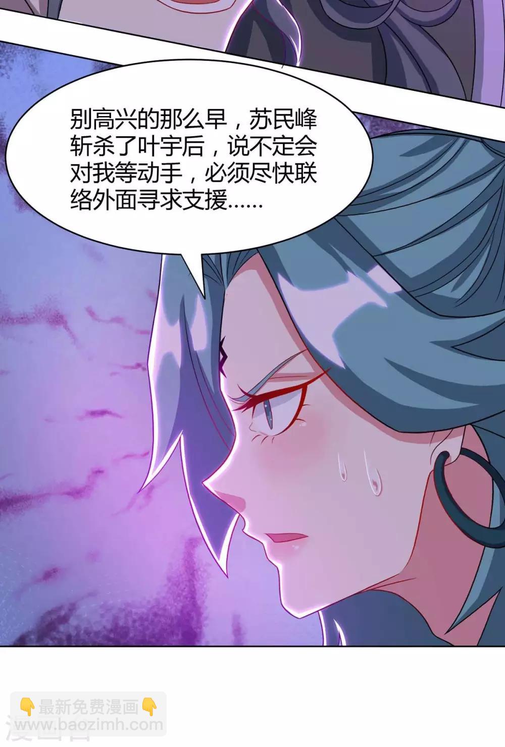 第232话 叶宇危险-第233话