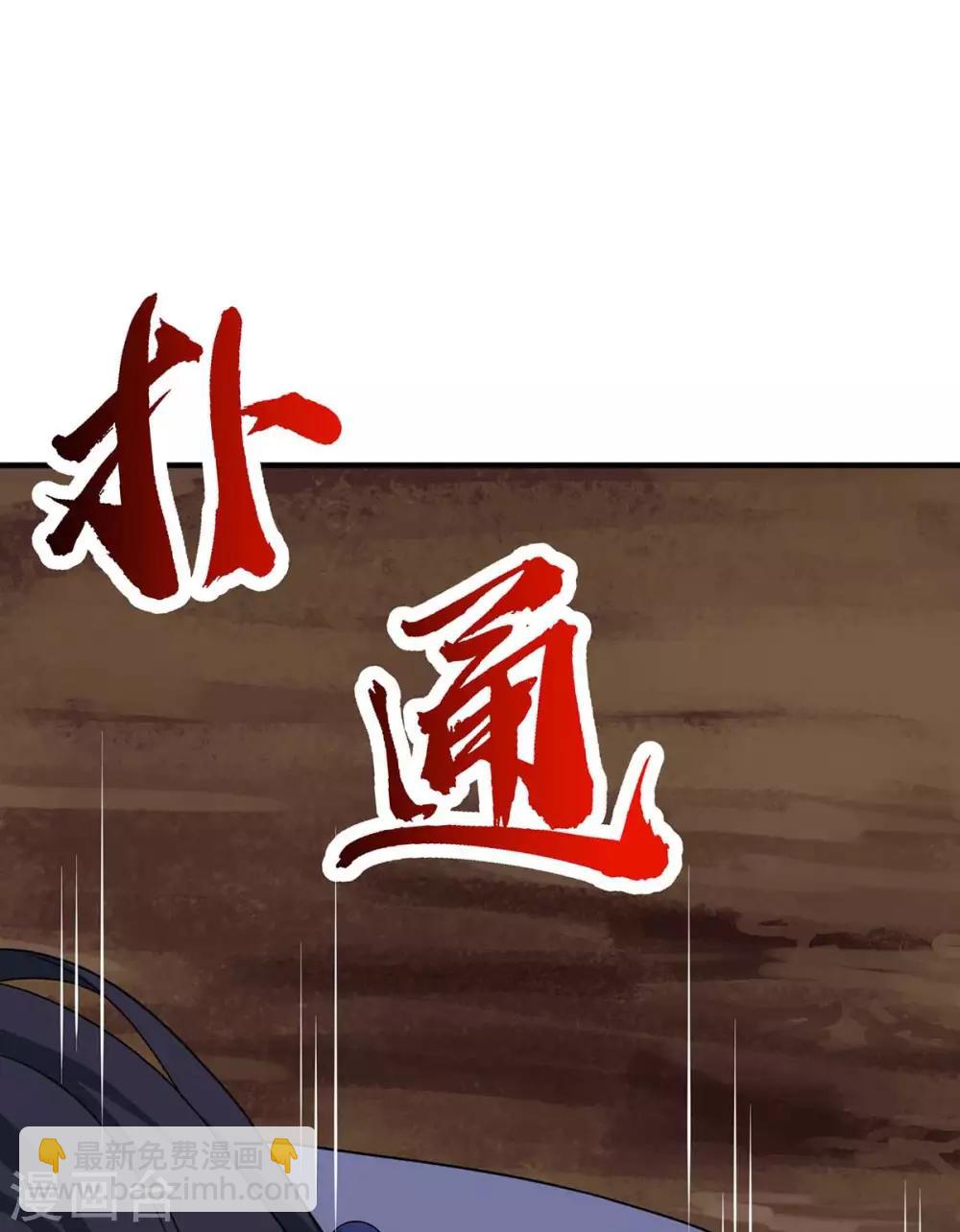 第234话 杀我，不可能-第235话