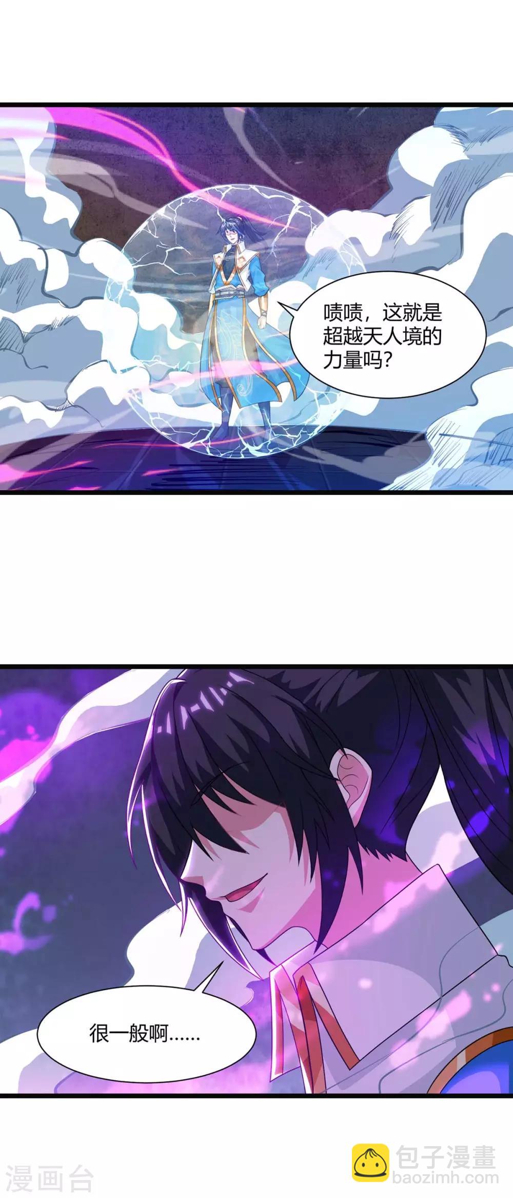 第234话 杀我，不可能-第235话