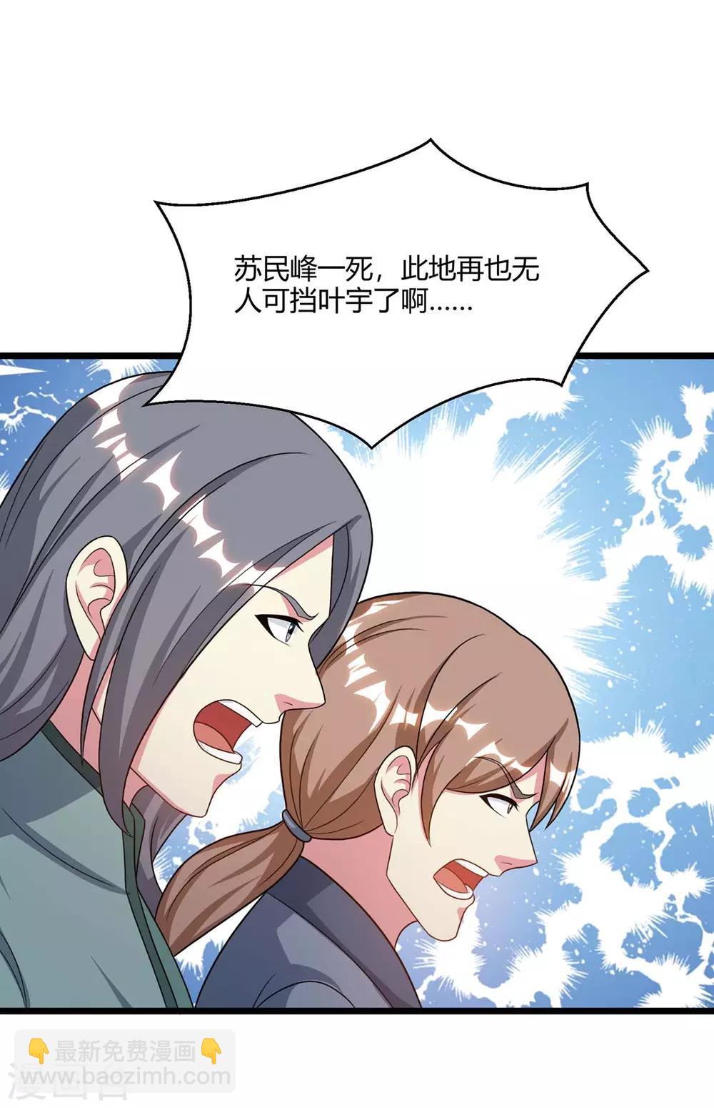 第234话 杀我，不可能-第235话