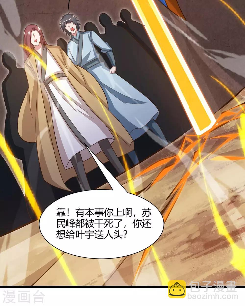 第234话 杀我，不可能-第235话