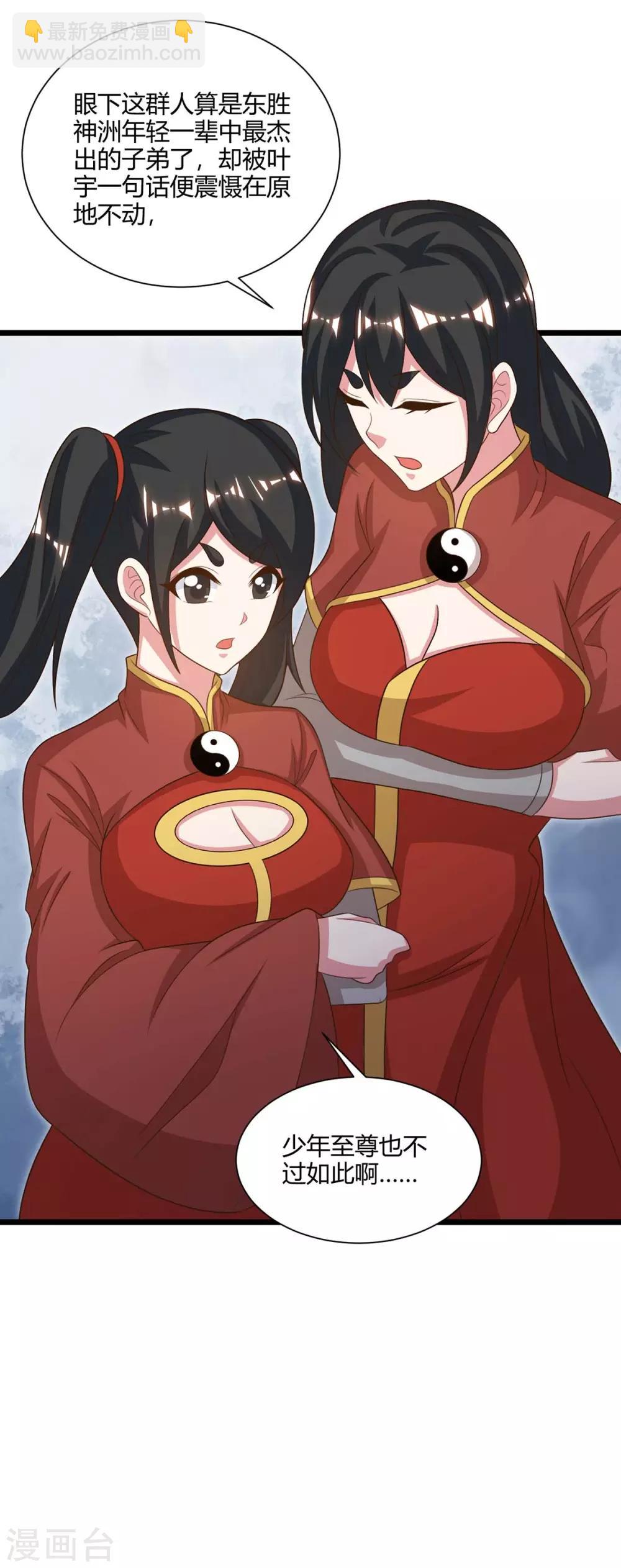 第234话 杀我，不可能-第235话