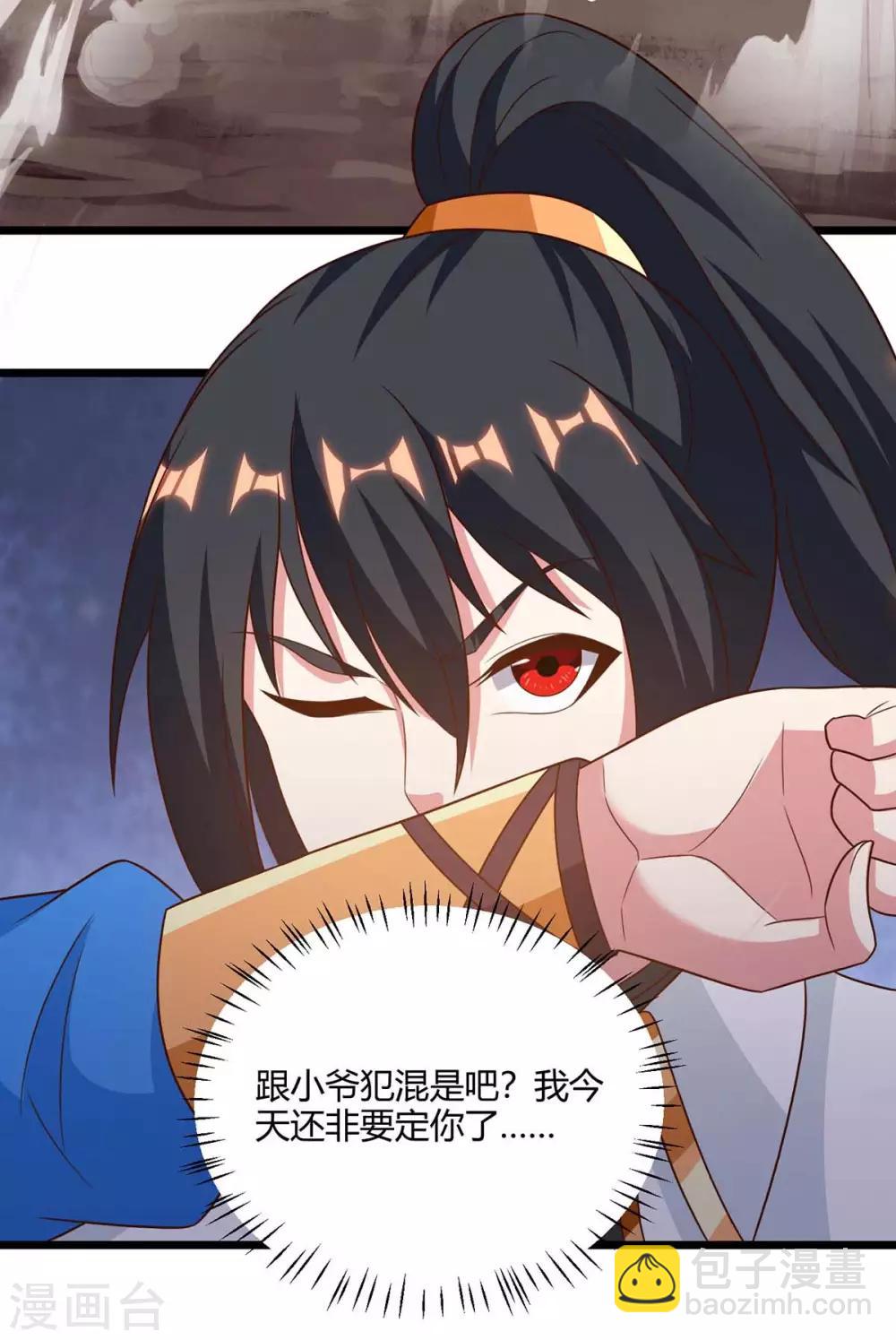 第234话 杀我，不可能-第235话