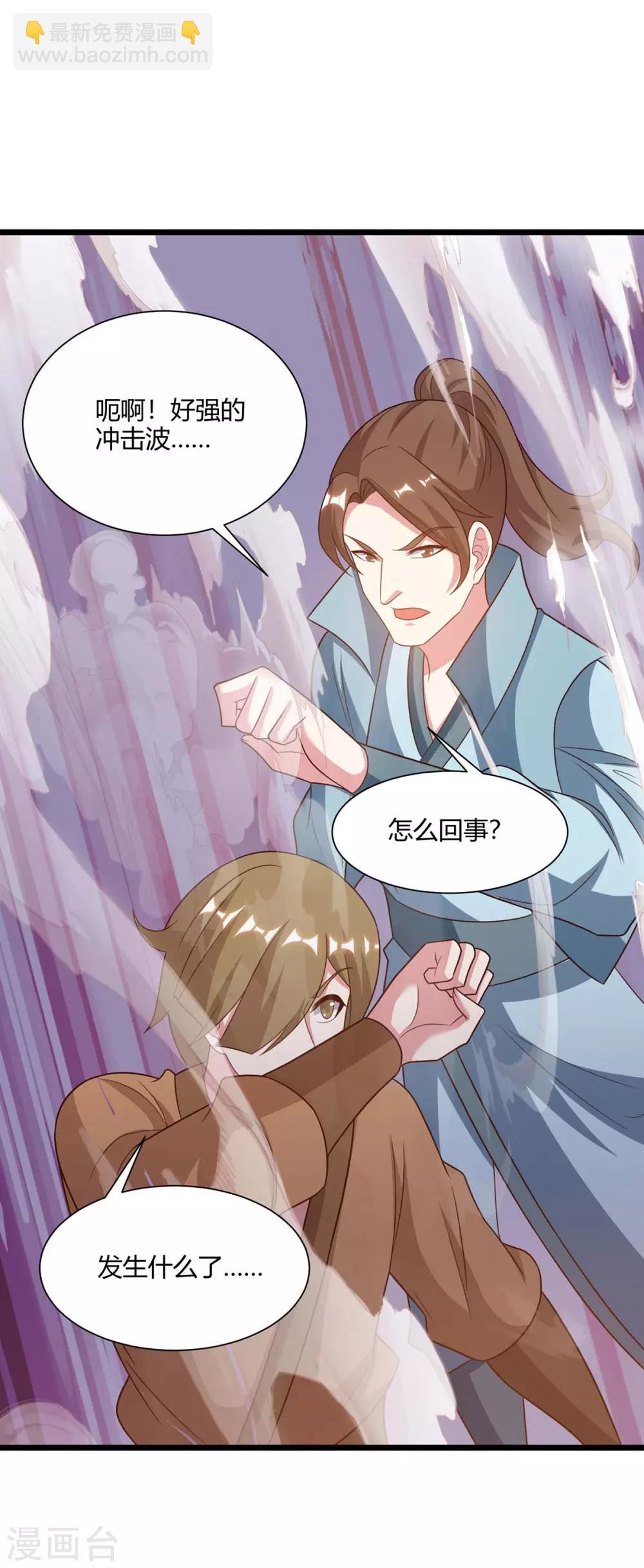 第234话 杀我，不可能-第235话