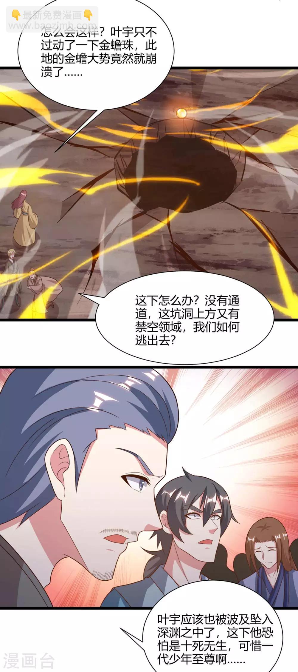 第234话 杀我，不可能-第235话