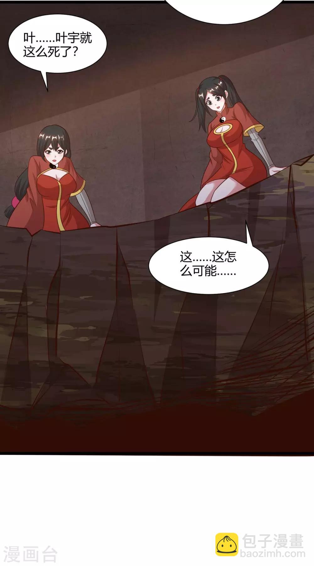 第234话 杀我，不可能-第235话