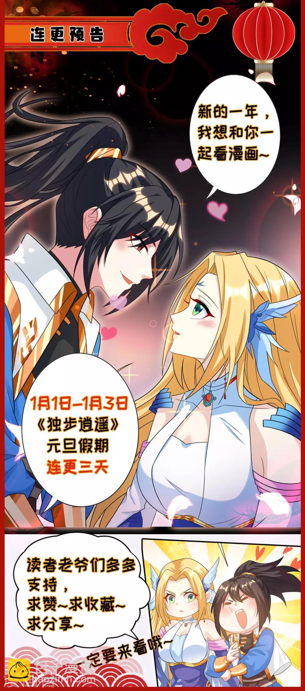 第234话 杀我，不可能-第235话