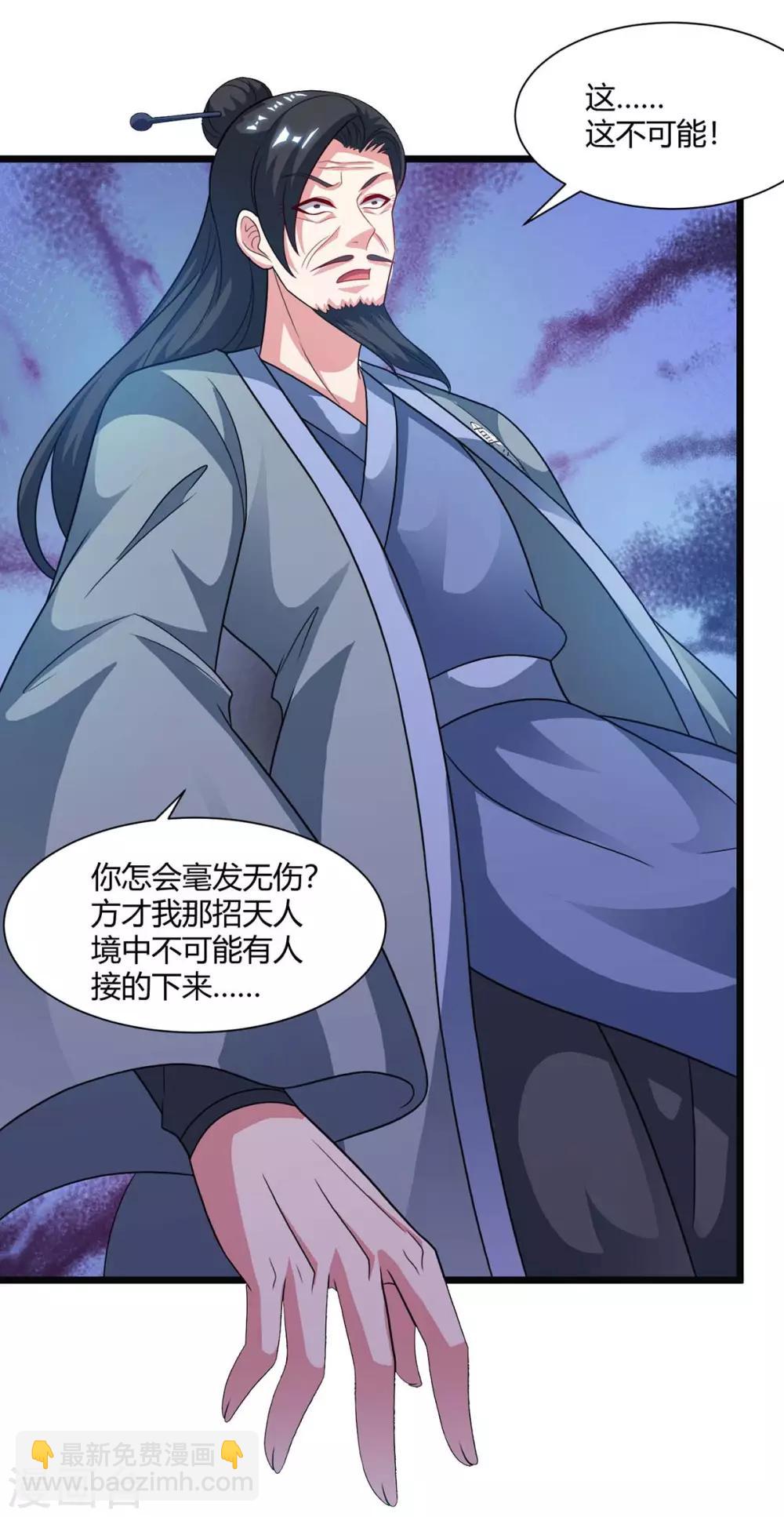 第234话 杀我，不可能-第235话