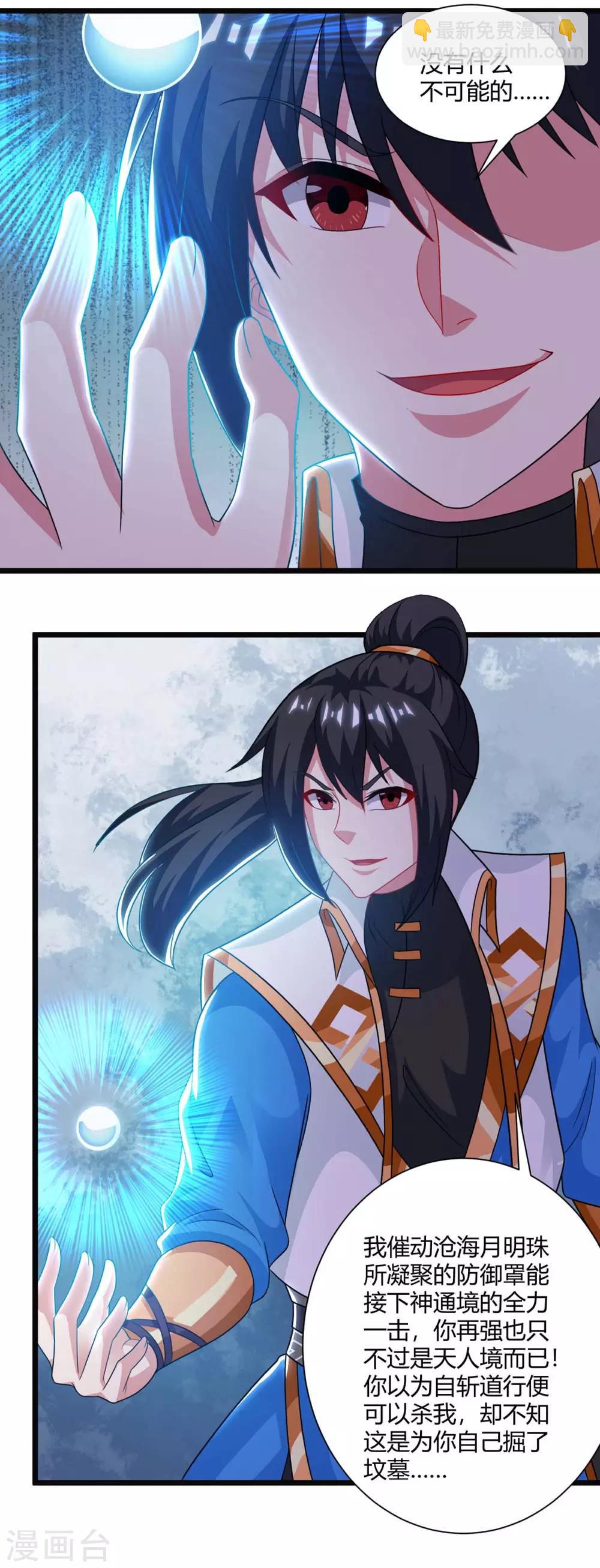 第234话 杀我，不可能-第235话